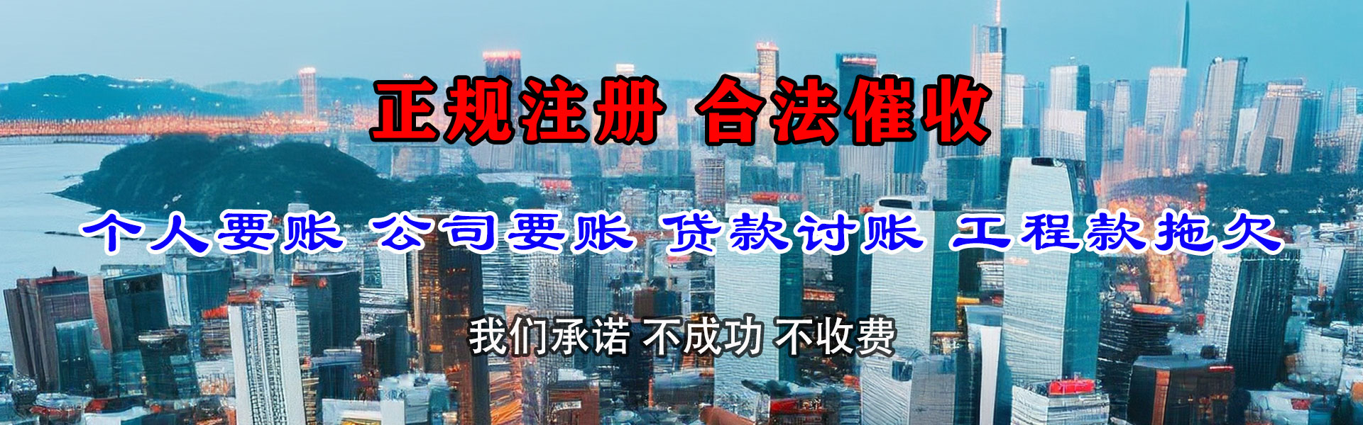 五河清债公司