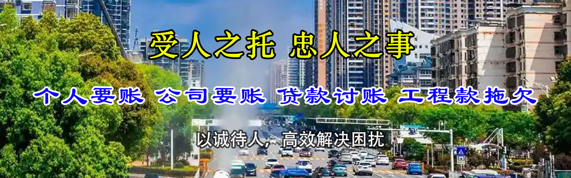 五河龙腾清债公司